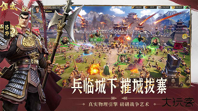 偃武下载 v1.1.8168