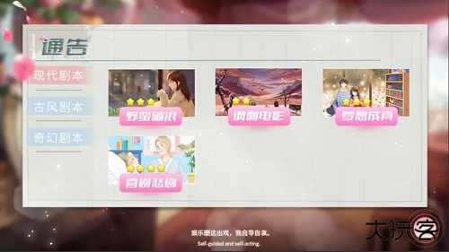 爆红娱乐圈下载 v1.0