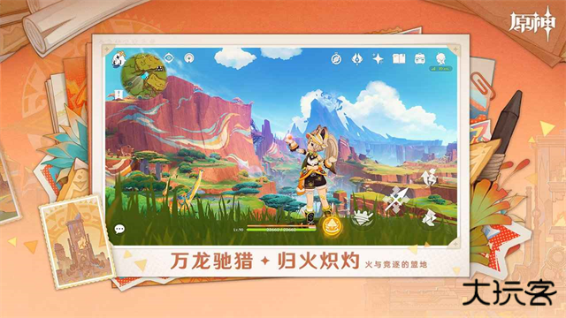 原神6.0下载 v6.0