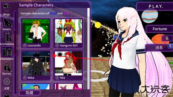 校园女生AI模拟器