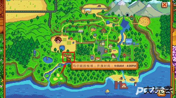 星露谷物语中文版