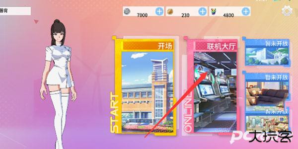 青春校园模拟器