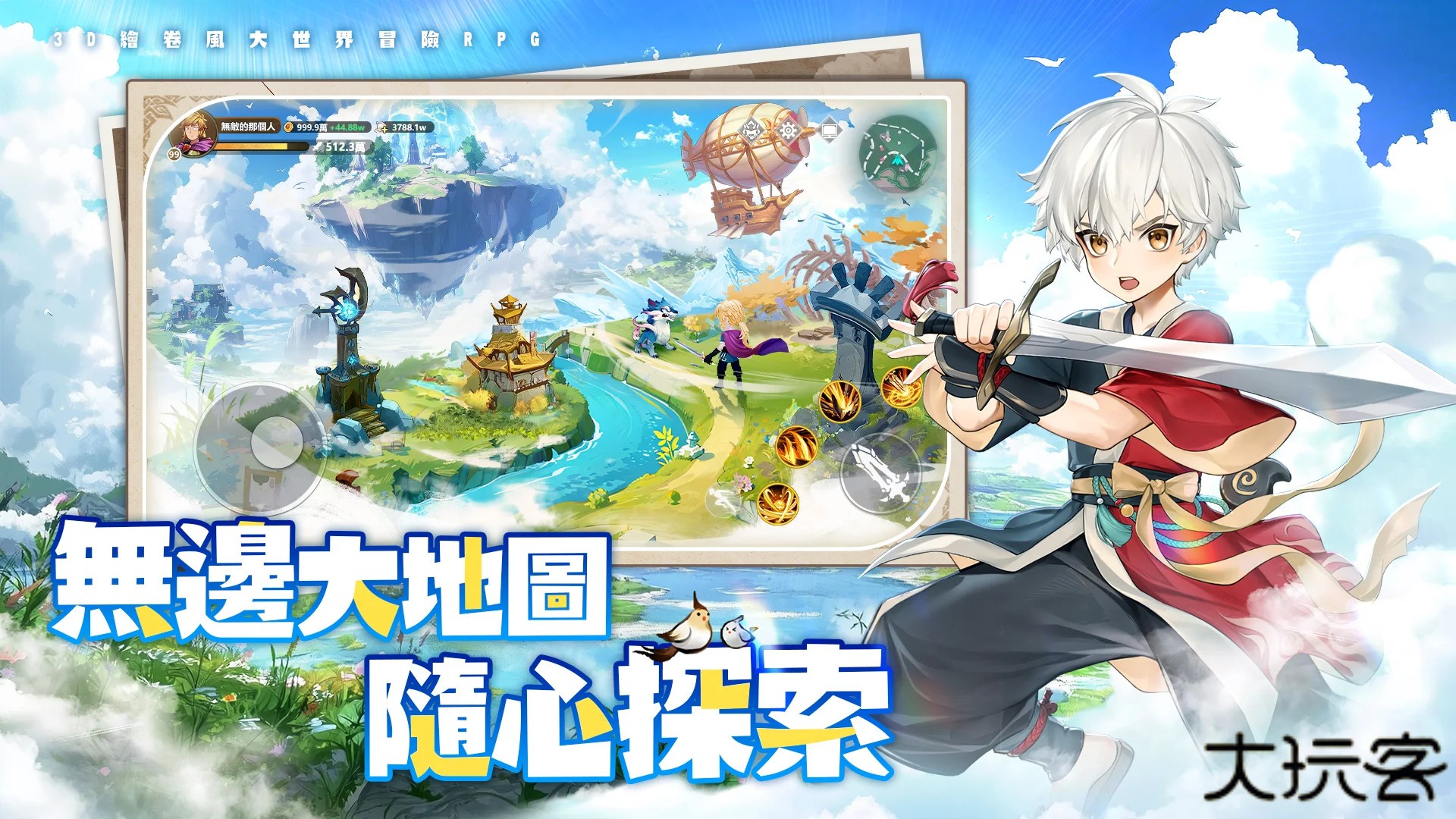 不休旅途绘卷世界下载 v1.0.10