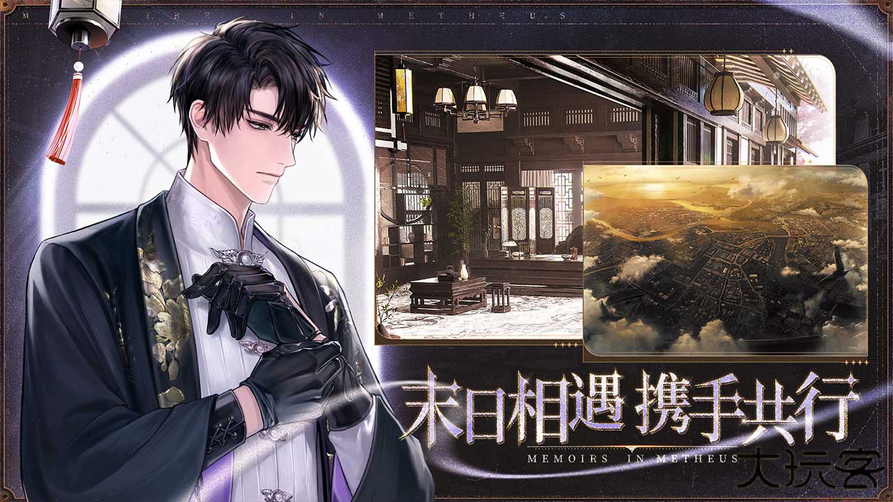 米修斯之印下载 v2.5.0.1