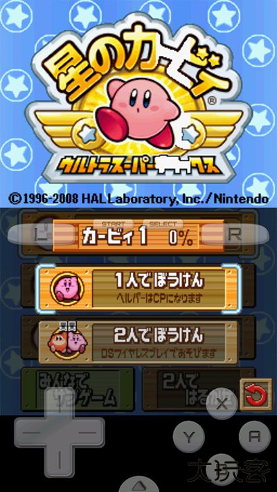 星之卡比超究极豪华手机版下载 v3.0