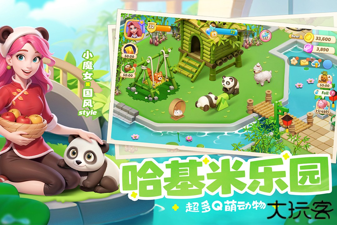 梦幻魔法屋内购版下载 v2.56.0