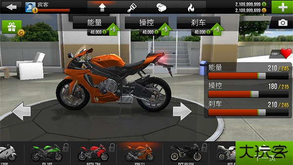 公路骑手下载 v1.99b