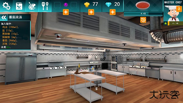厨师模拟器3D中文版下载 v1.67