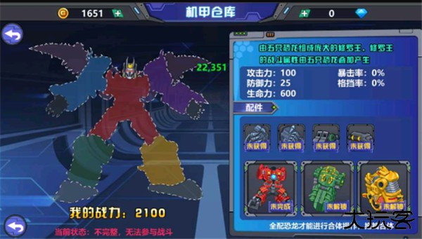 龙兽争霸2免广告版下载 v1.4.00