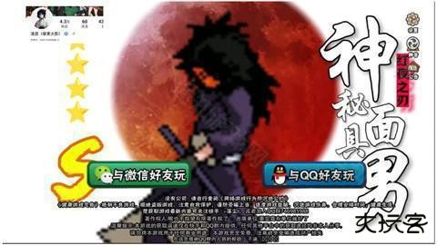 落尘自制火影手游