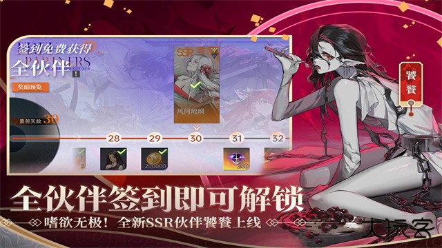 龙族卡塞尔之门官服下载 v1.3.1