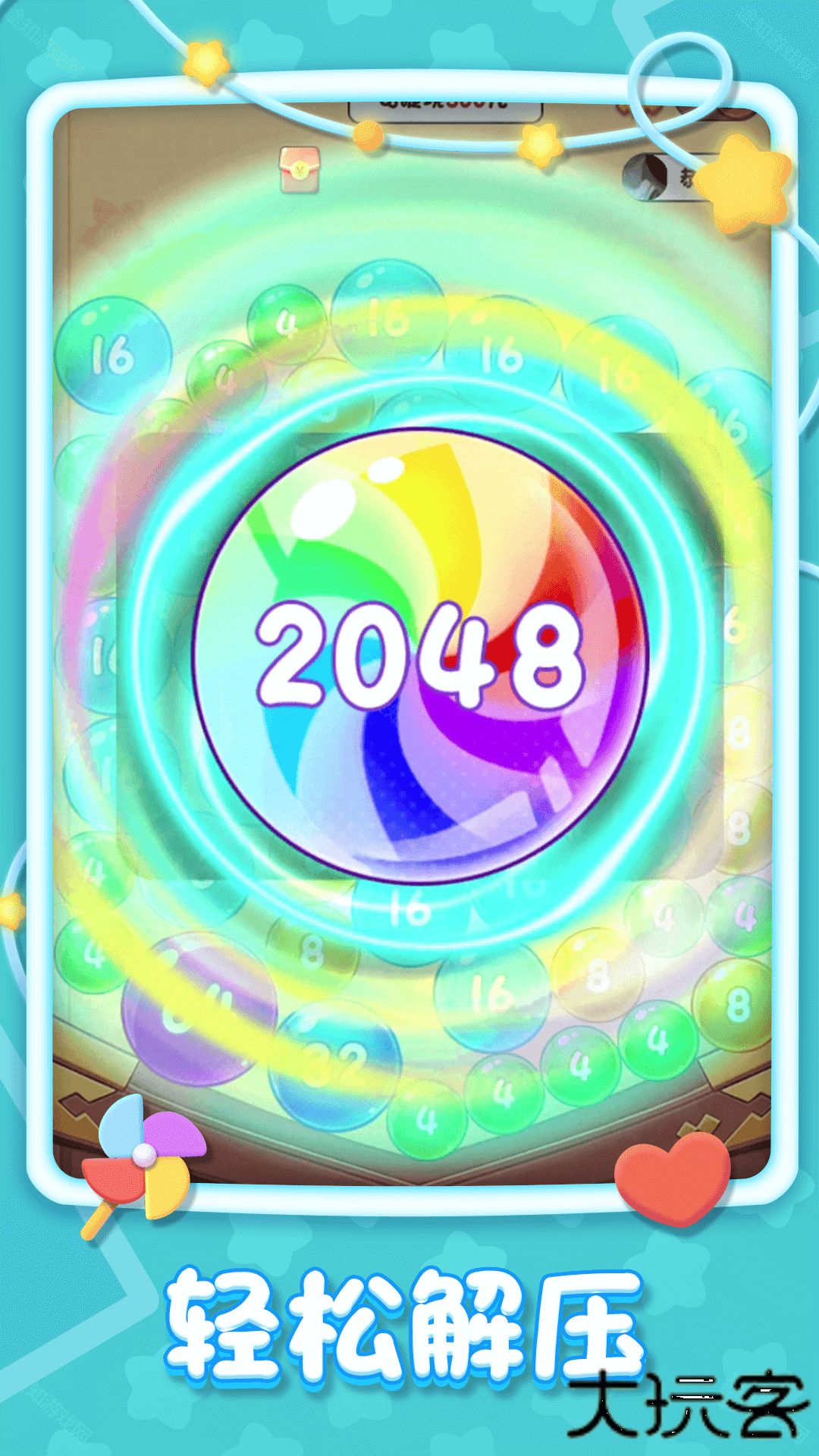 球球大富翁红包版