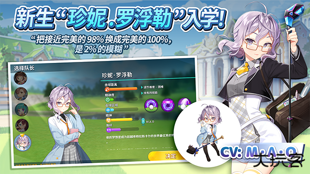 萌幻飞球手机版下载 v2.6.3