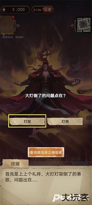 隐秘的原罪6官方正版