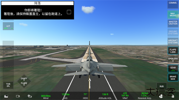 rcs真实空战模拟器