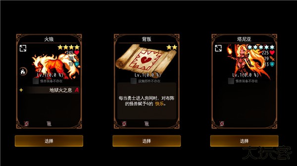 地牢制造者汉化版