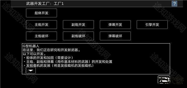 宇宙战舰物语汉化版