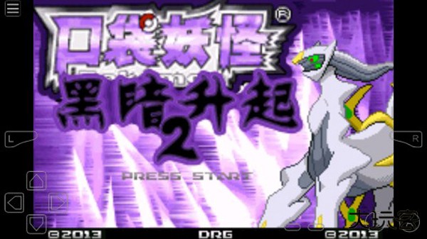 口袋妖怪黑暗升起2下载 v2.0.0