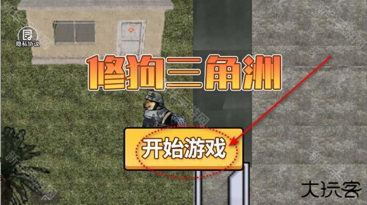 修勾三角洲官方正版下载 v1.0