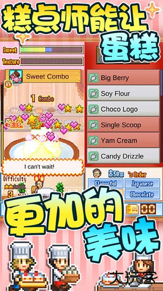 创意蛋糕店手机版下载 v2.2.6