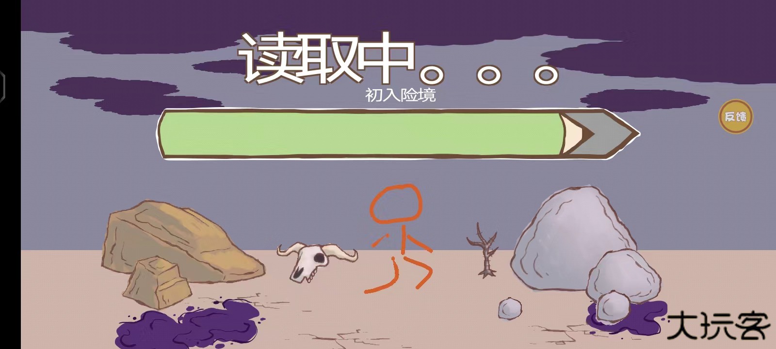 画个火柴人2中文版