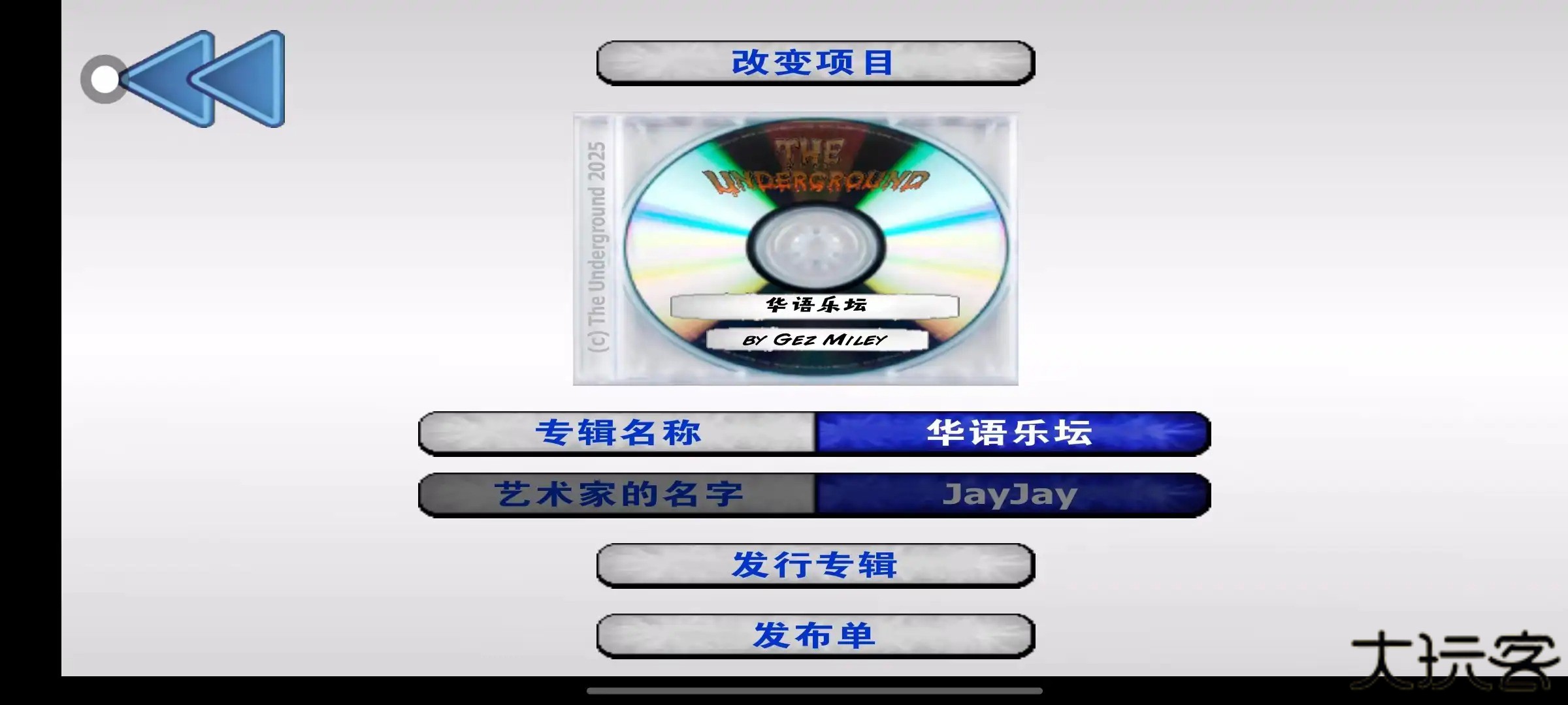 流行乐坛汉化版