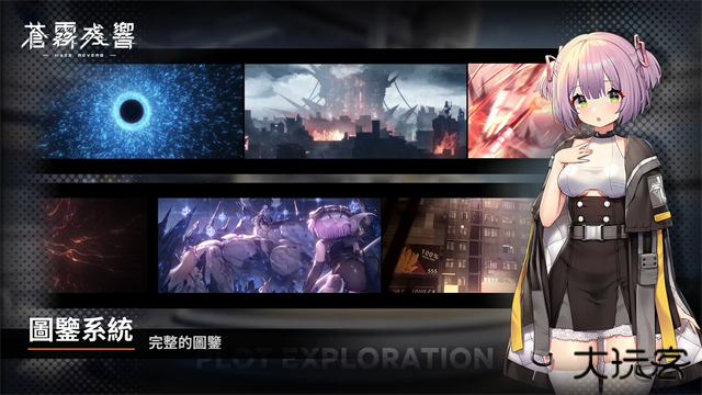 苍雾残响国际服下载 v1.0.13