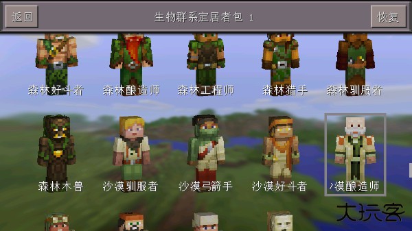 我的世界旧版本0.14.3