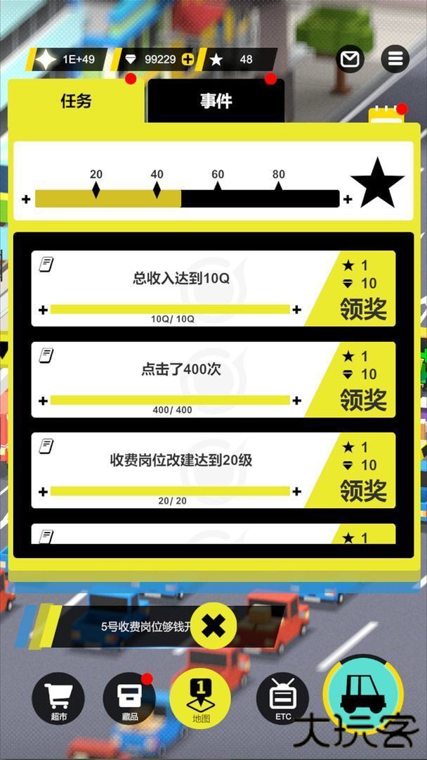 收费站模拟器最新版下载 v1.0.283