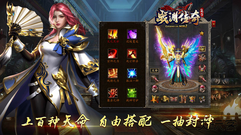 战渊传奇下载 v4.7.1