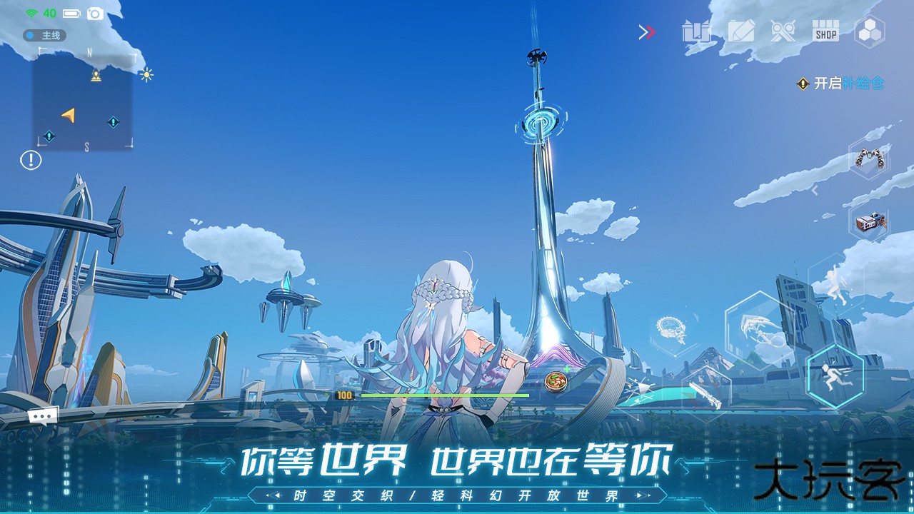 幻塔国际服下载 v4.7.0