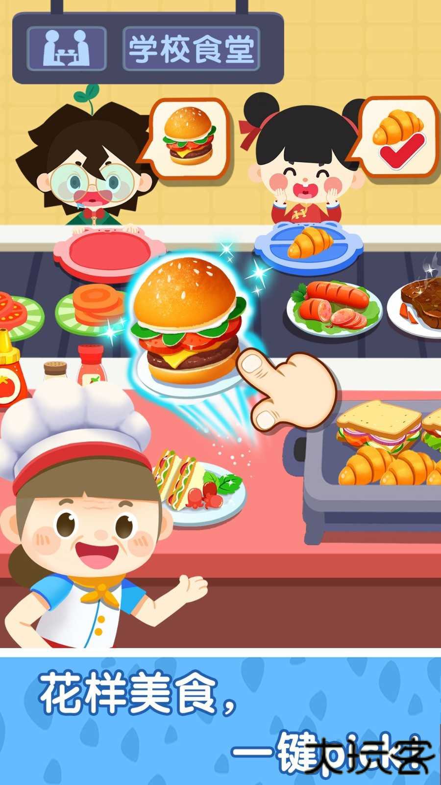 奇妙小镇嘉年华全部解锁最新版下载 v9.76.61.00