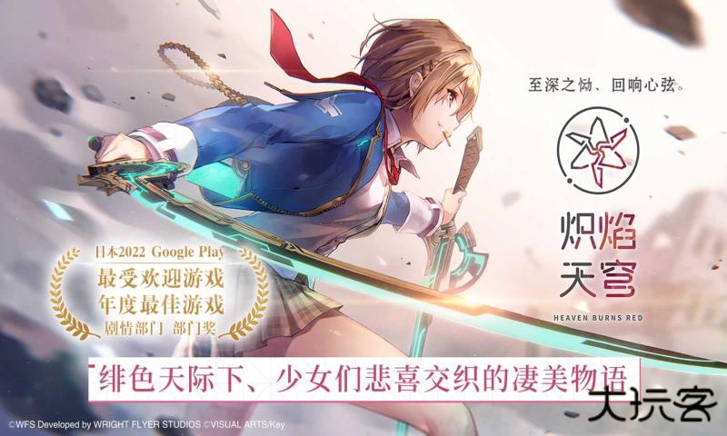 炽焰天穹日服下载 v5.7.0