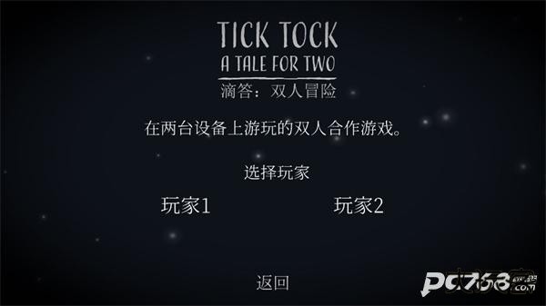 滴答滴答双人故事