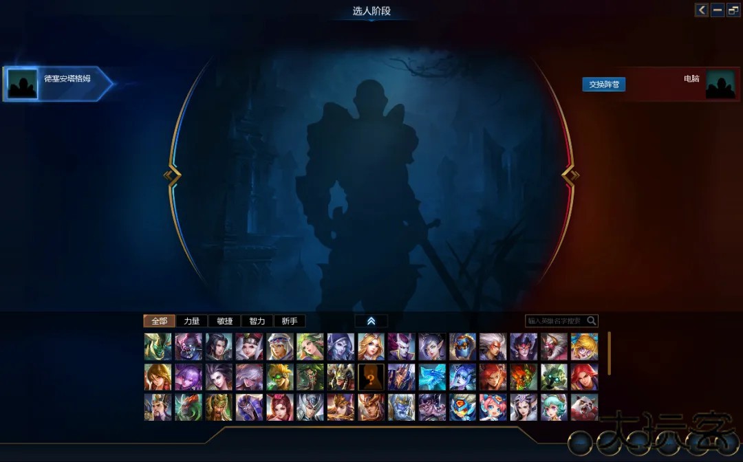 英魂之刃创世版