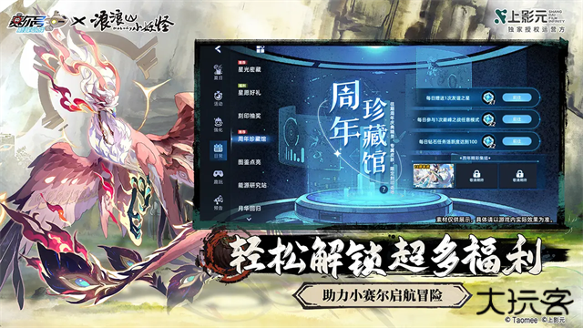 赛尔号怀旧服下载 v1.0.4