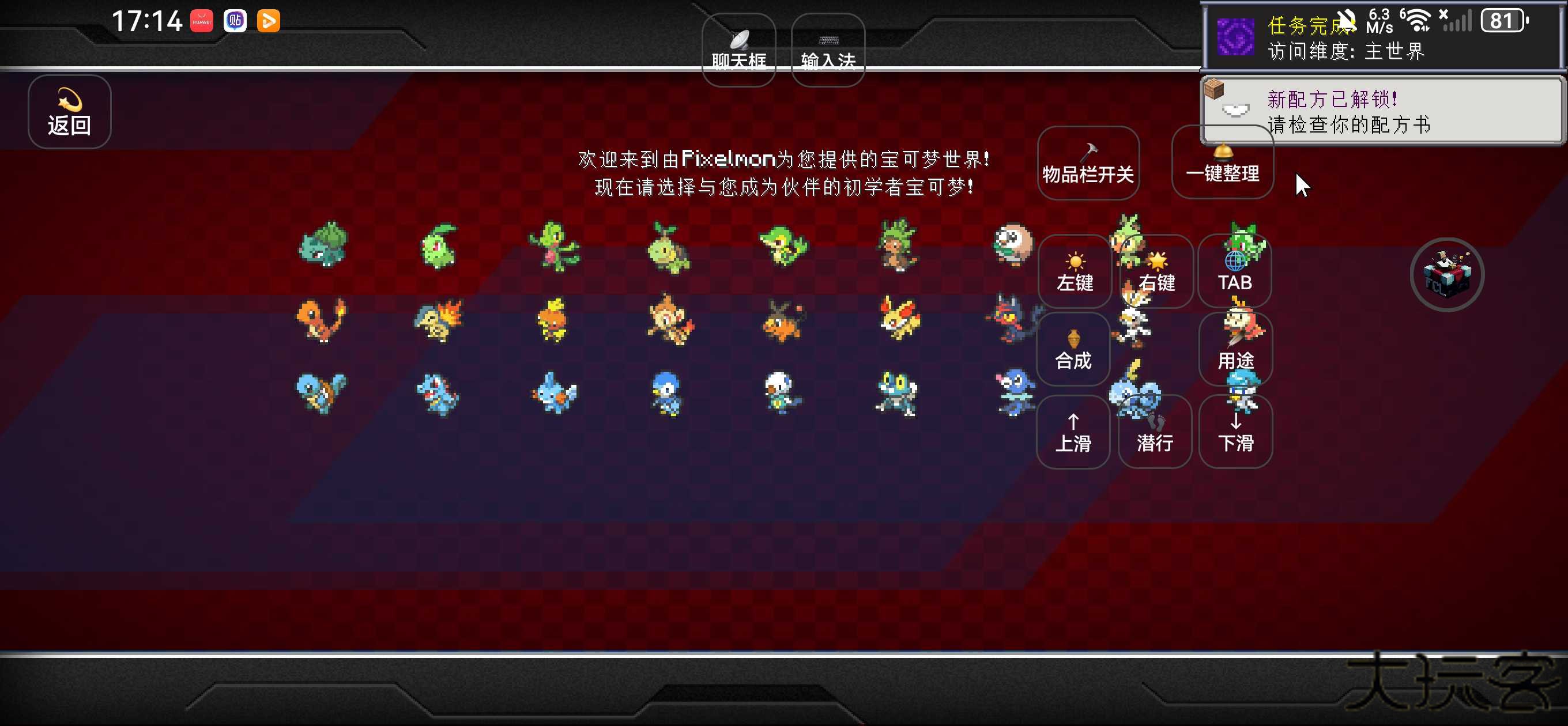 我的世界宝可梦单机版下载 v1.7