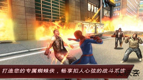 超凡蜘蛛侠下载 v1.2.3e