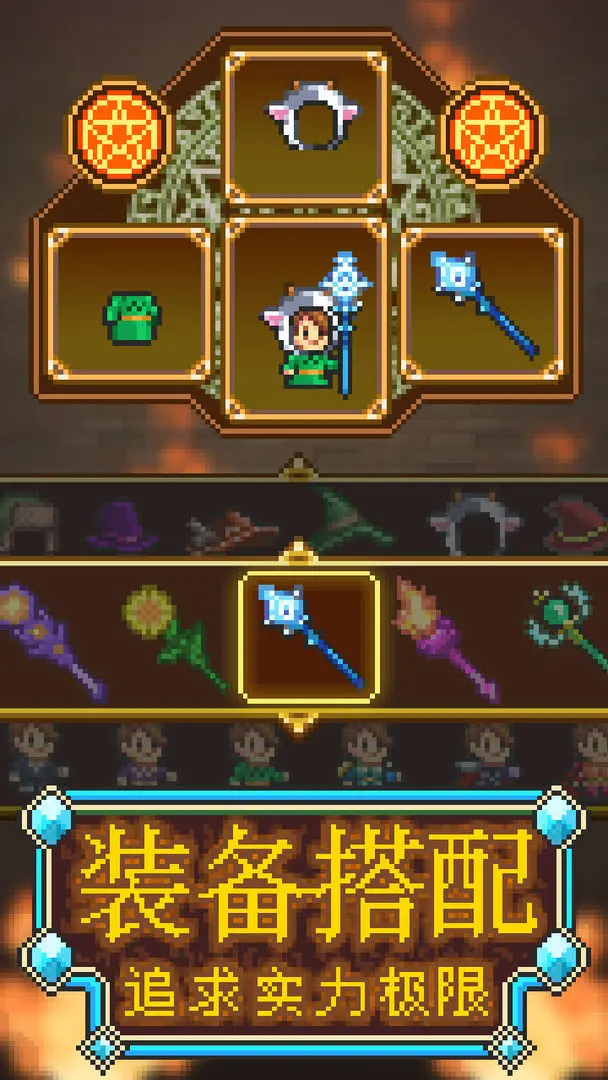 魔法师大冒险汉化版下载 v1.3.8