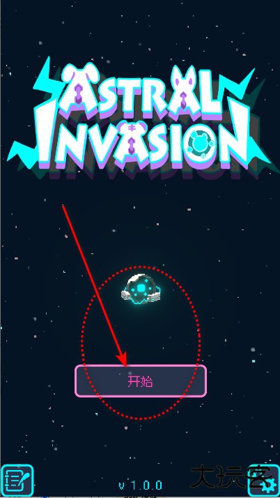 星界入侵游戏无限货币版