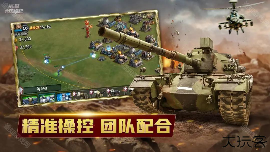 战警大国崛起最新版