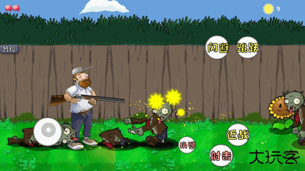 戴夫的晚年生活下载 v1.05