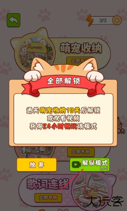 萌宠大决战下载 v1.0.0