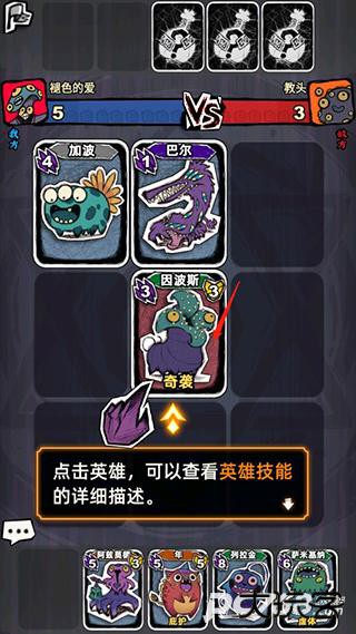 魔斗卡