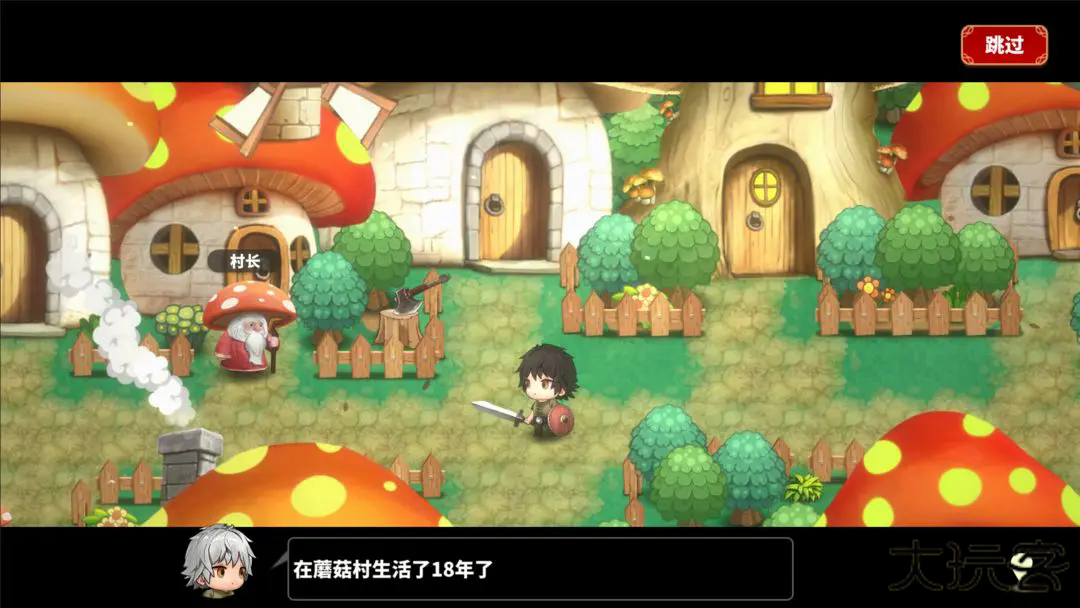 蘑菇骑士下载 v1.0.45_g