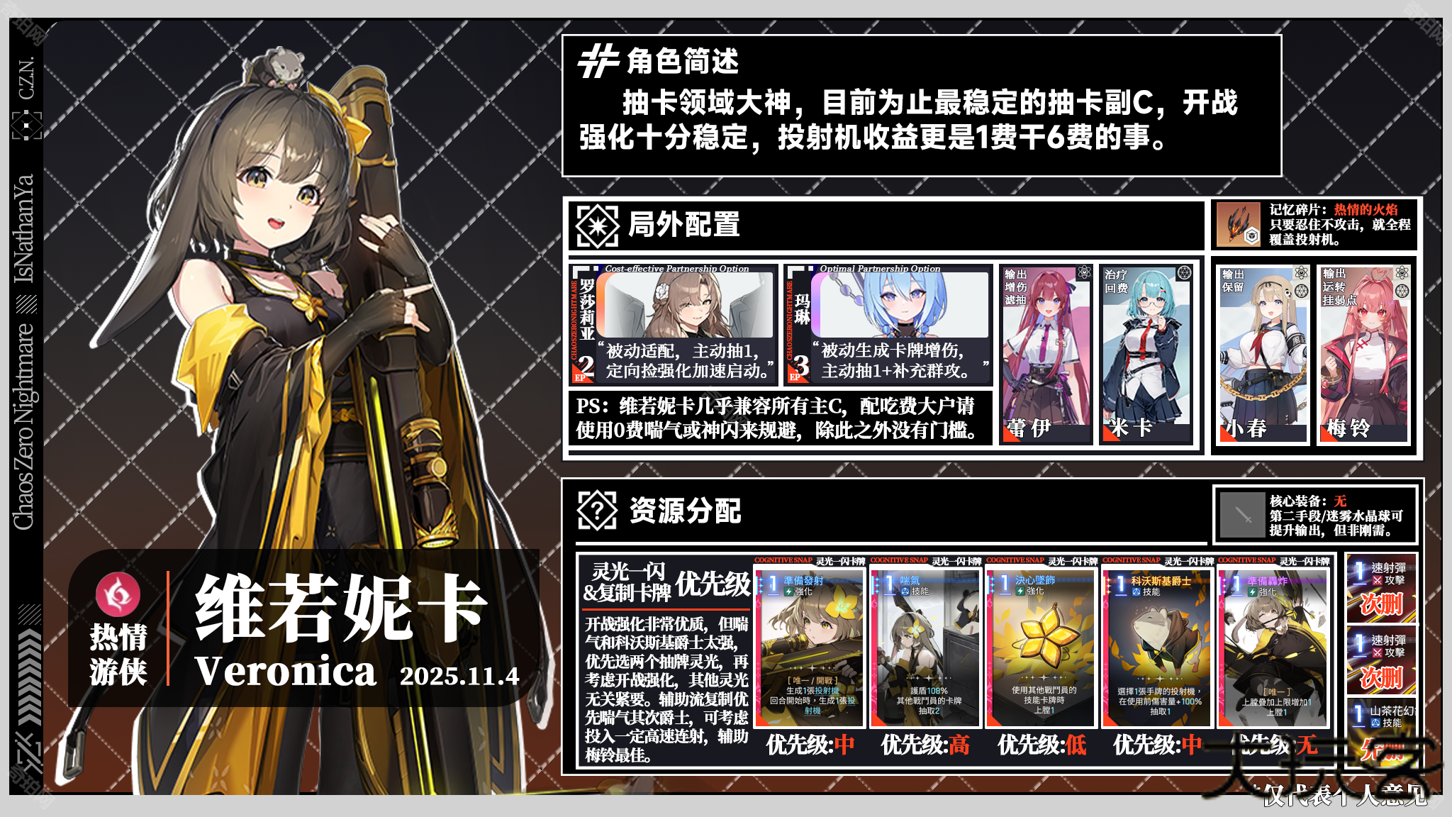 卡厄思梦境国际测试服