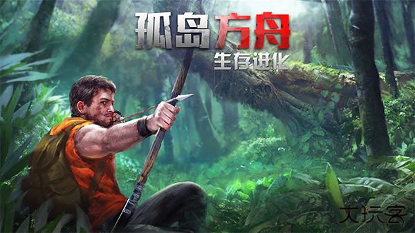 孤岛方舟僵尸瘟疫战场