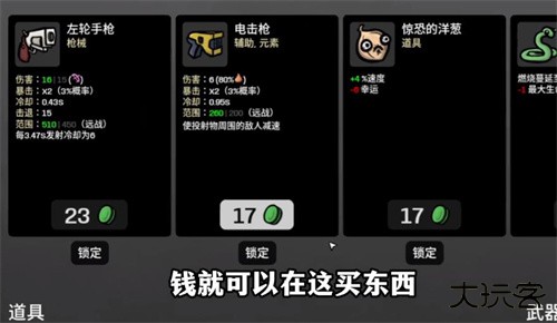 土豆兄弟深海魔怪下载 v1.3.599