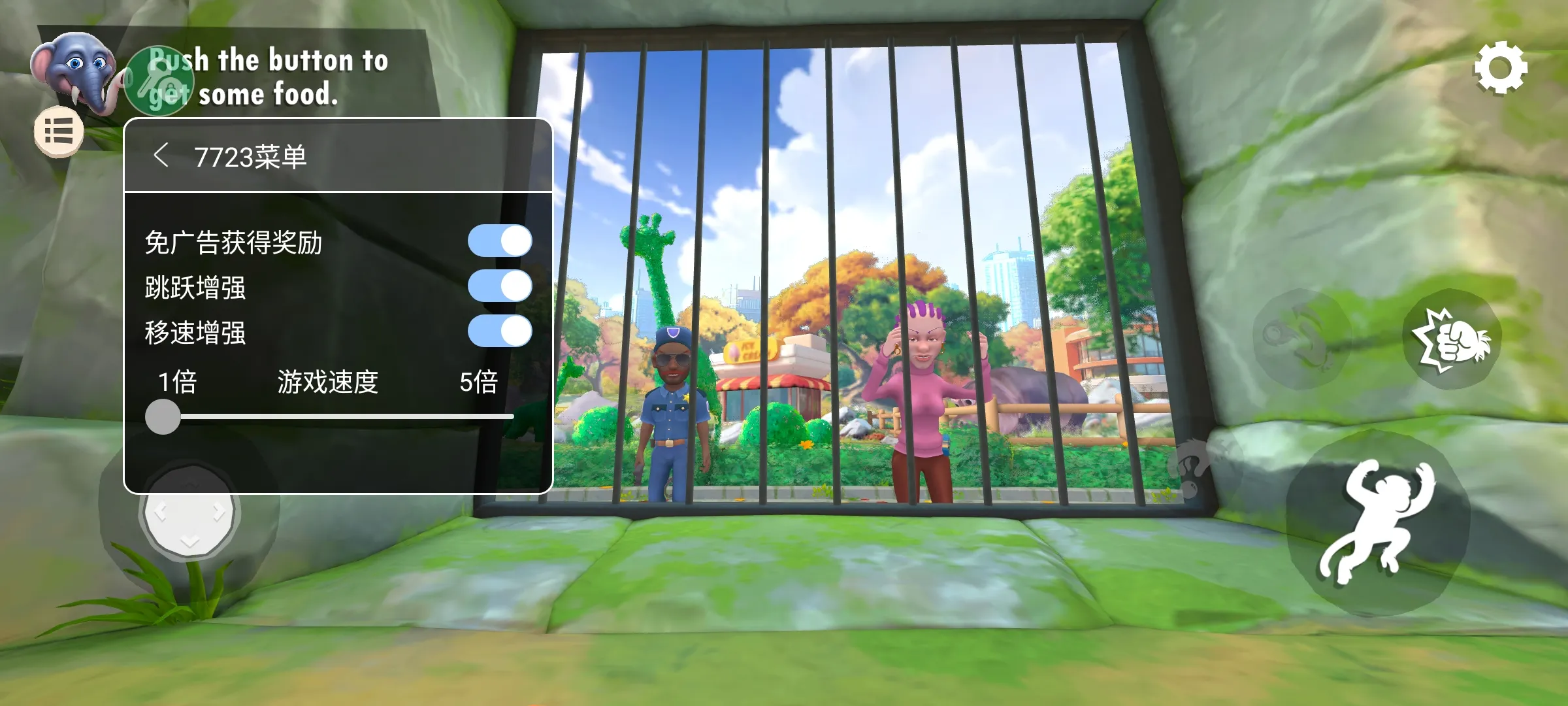 我是猴子内置菜单下载 v1.0.2