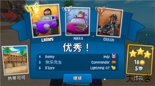 沙滩赛车2无限金币无限钻石版